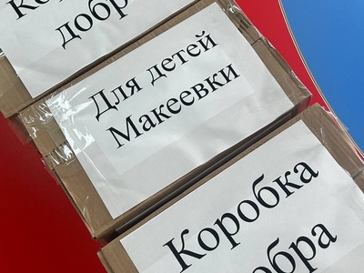 Дети, родители и педагоги собрали коробку добра для детей Макеевки