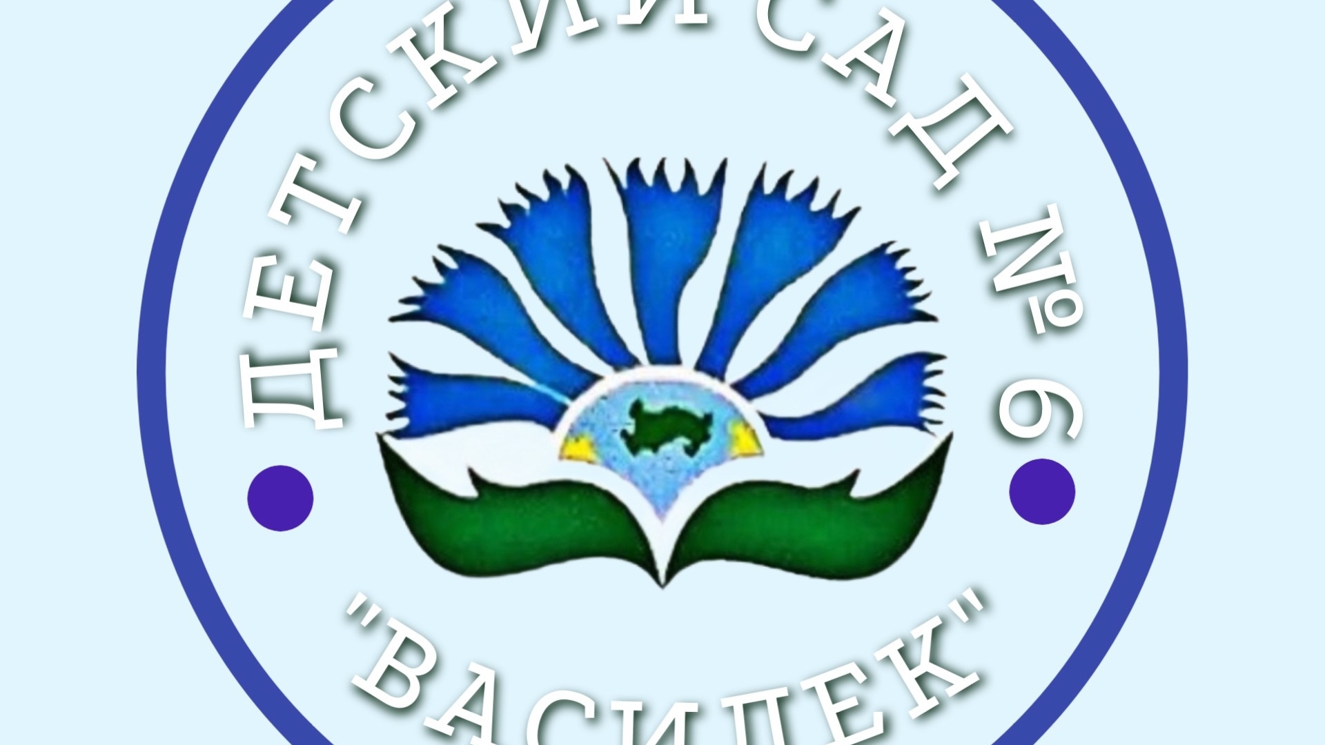 Символика организации