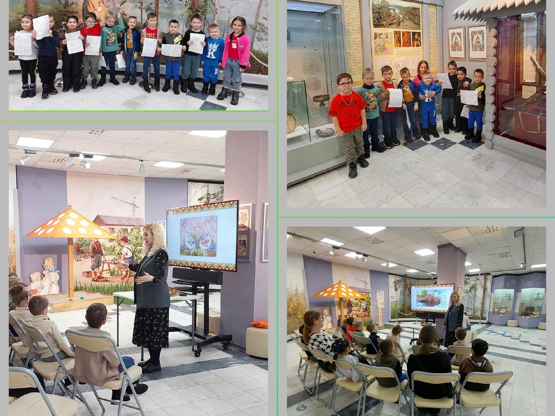 Экскурсия в музей