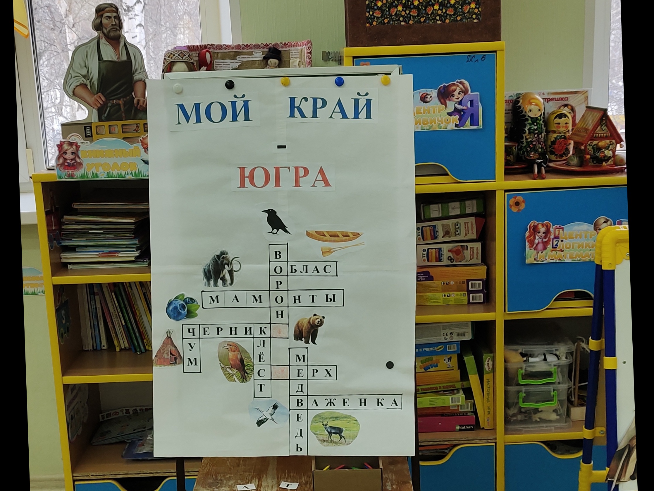 Кроссворд отгадали